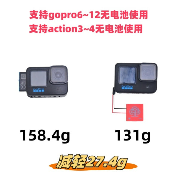 溯域穿越机航拍gopro运动相机平衡头转TypeC供电模块BEC可拆电池